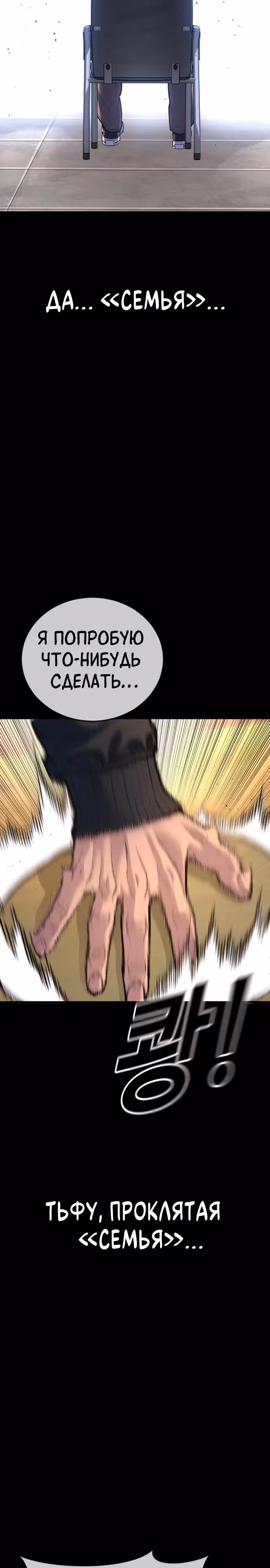Подросток-преступник — Том 1 · Глава 76, страница 57