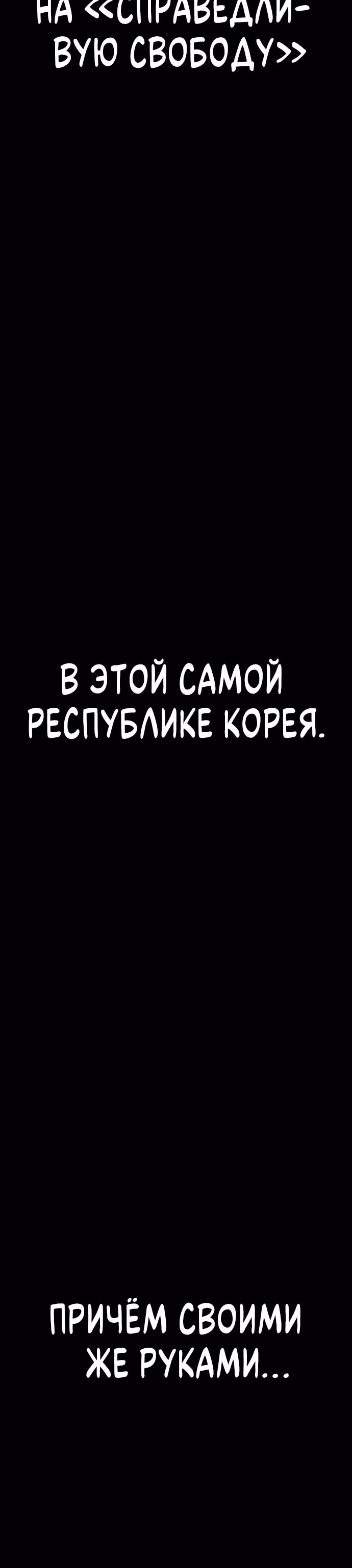 Подросток-преступник — Том 1 · Глава 76, страница 63