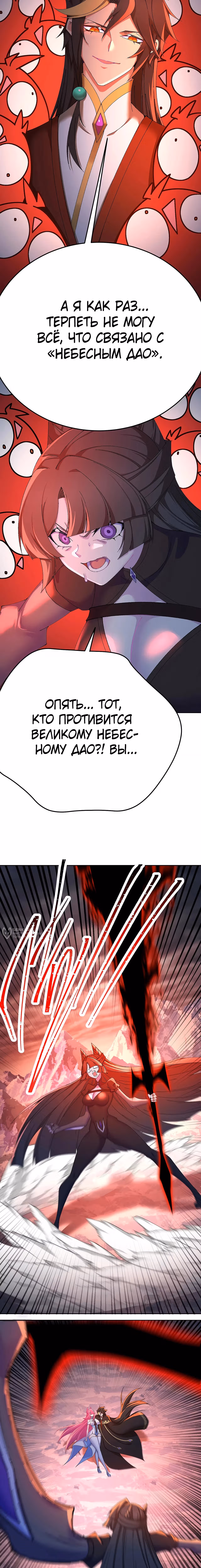 Оказывается, они с самого начала были главными героями! — Том 1 · Глава 79, страница 6