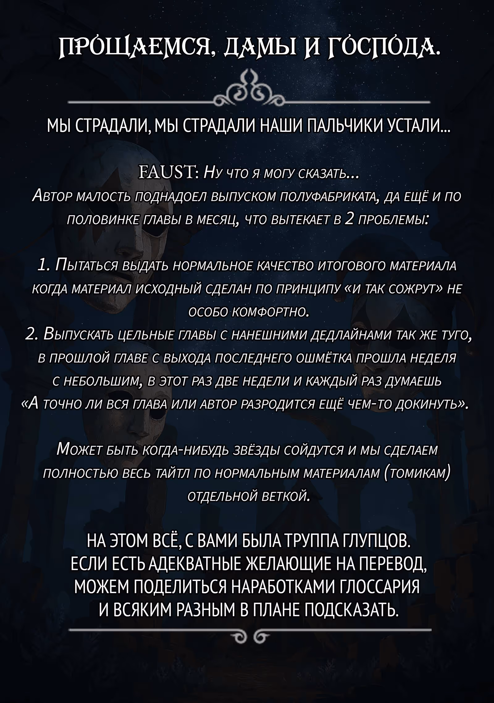 Девочка, воспитанная Смертью, прижимает к себе Клинок Смерти — Том 6 · Глава 57, страница 23
