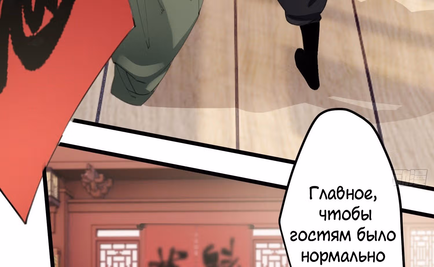 Принцесса Пушечное мясо хочет выжить — Том 1 · Глава 4, страница 4