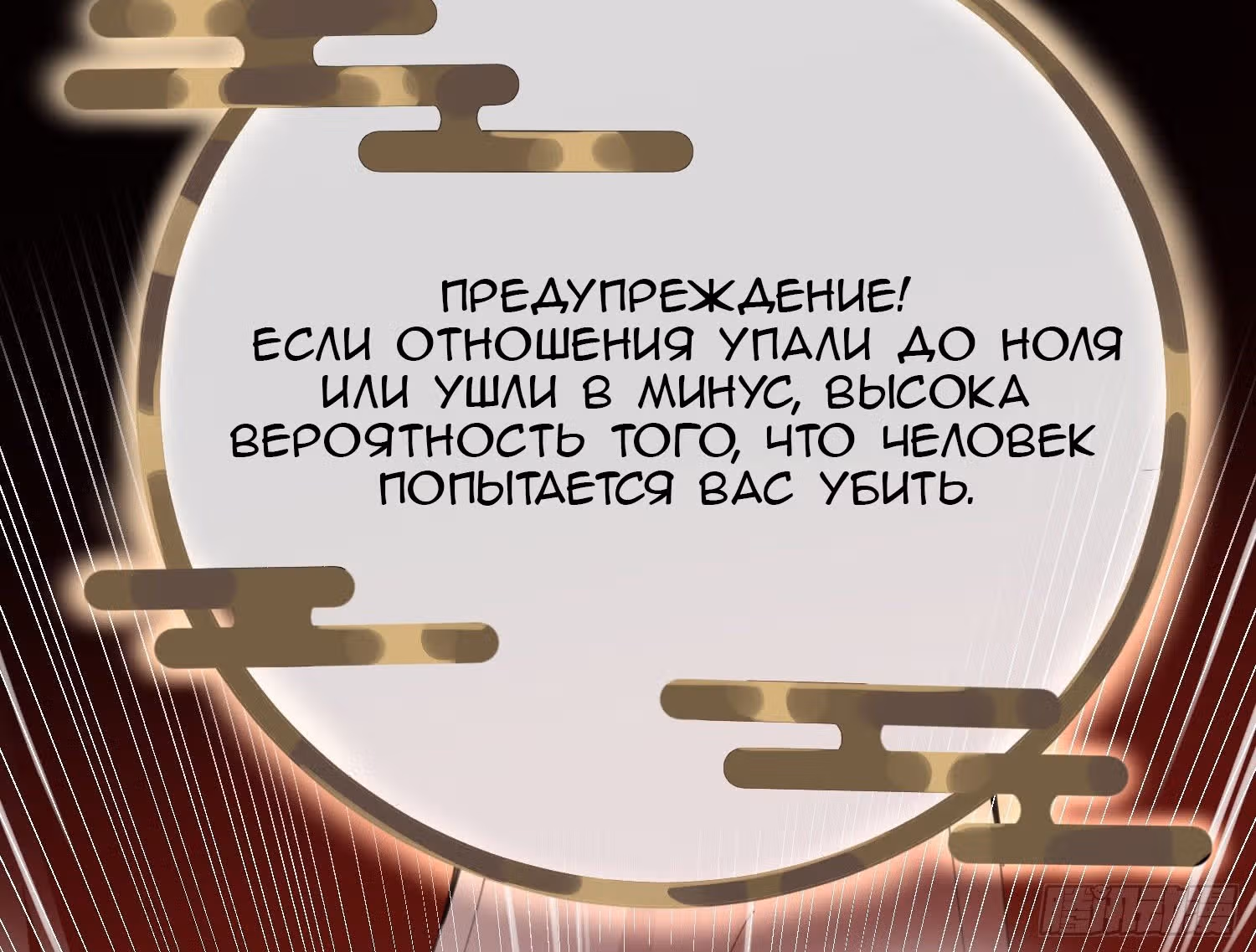 Принцесса Пушечное мясо хочет выжить — Том 1 · Глава 4, страница 34