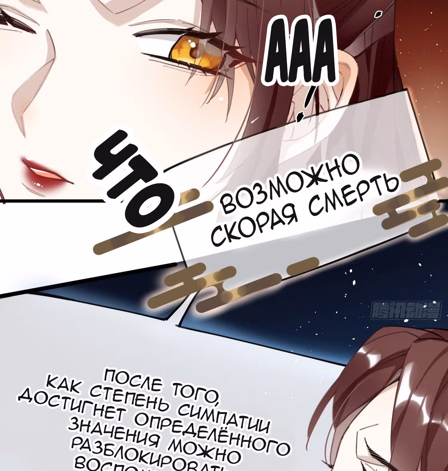 Принцесса Пушечное мясо хочет выжить — Том 1 · Глава 4, страница 39