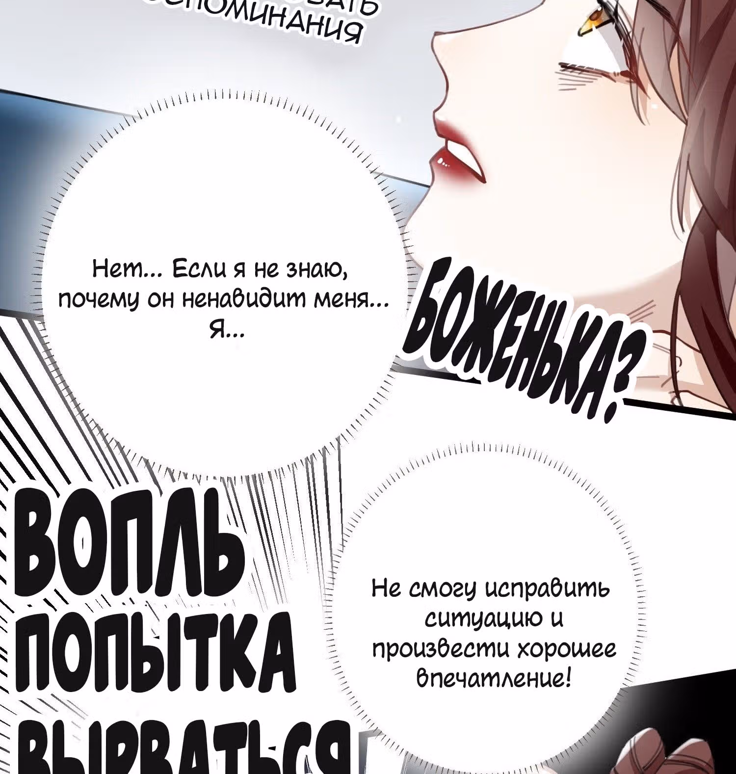 Принцесса Пушечное мясо хочет выжить — Том 1 · Глава 4, страница 40