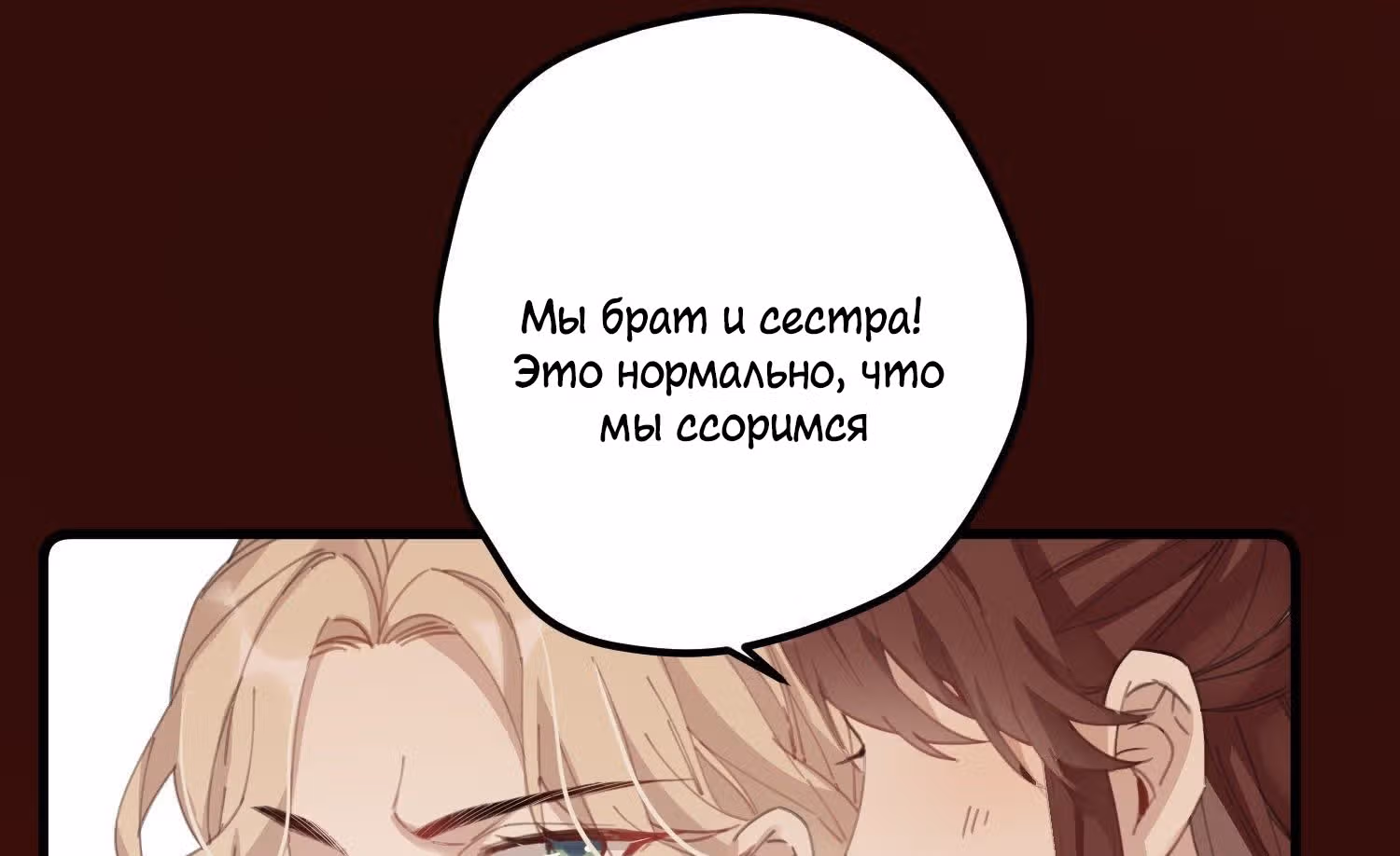 Принцесса Пушечное мясо хочет выжить — Том 1 · Глава 4, страница 84