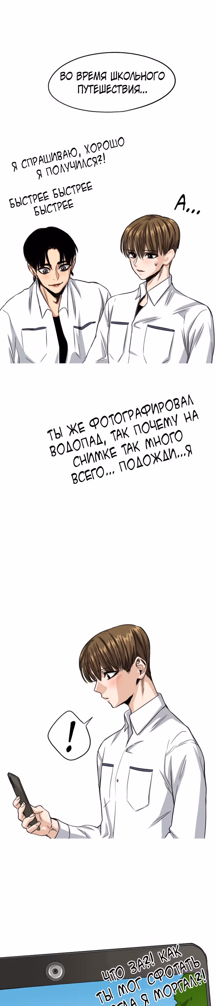 Хрустящая любовь — Том 1 · Глава 62, страница 14