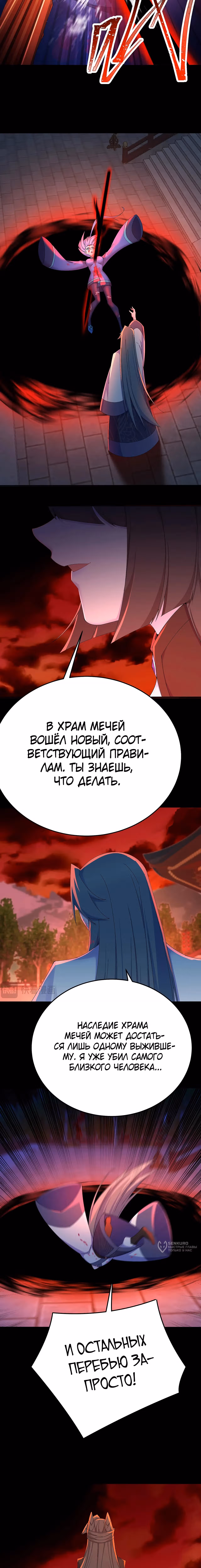 Оказывается, они с самого начала были главными героями! — Том 1 · Глава 77, страница 5