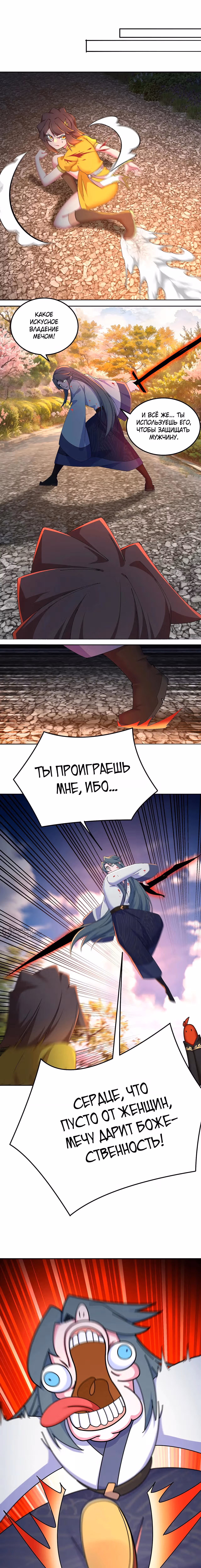 Оказывается, они с самого начала были главными героями! — Том 1 · Глава 77, страница 10