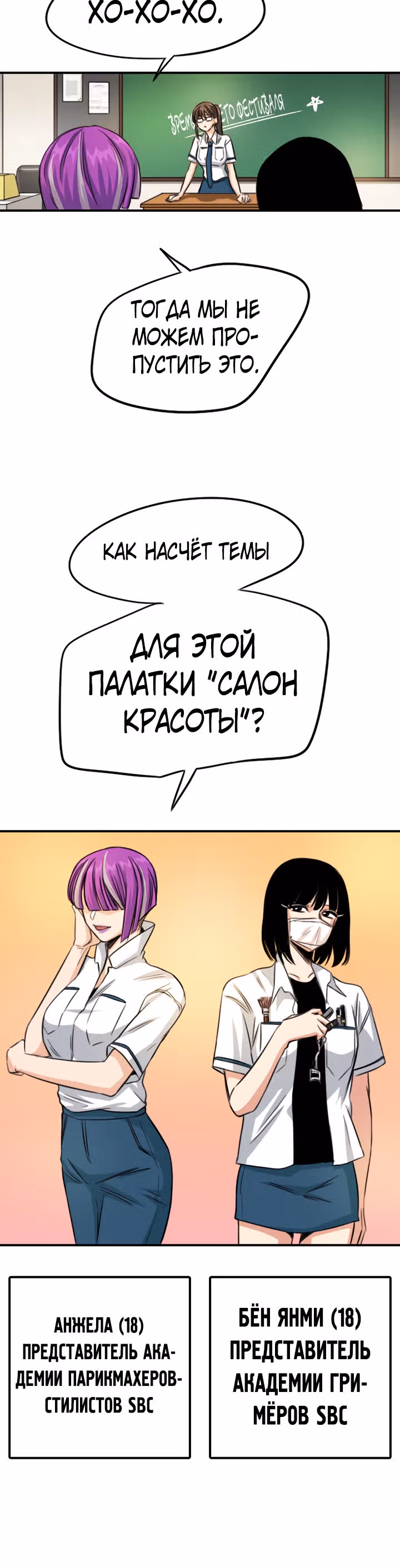 Хрустящая любовь — Том 1 · Глава 64, страница 13