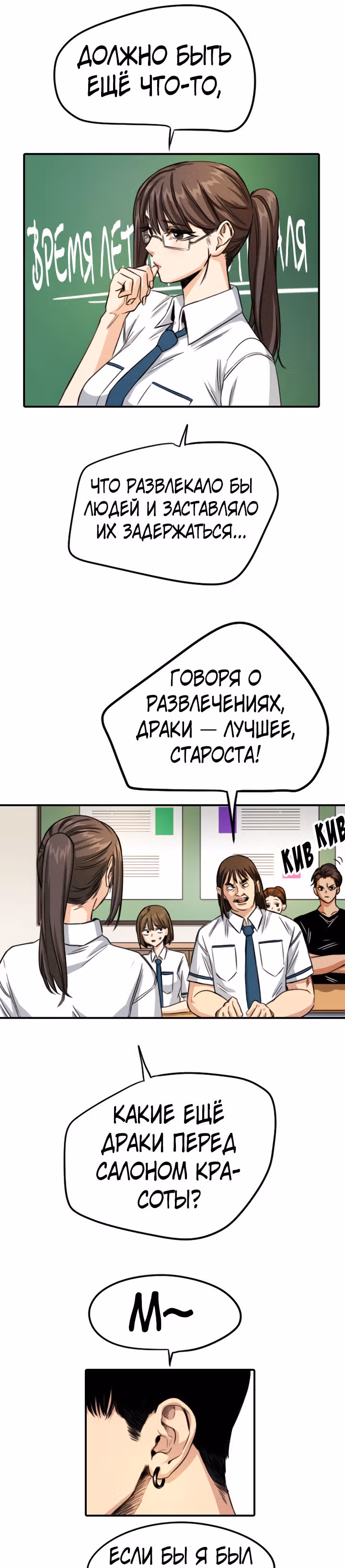 Хрустящая любовь — Том 1 · Глава 64, страница 17