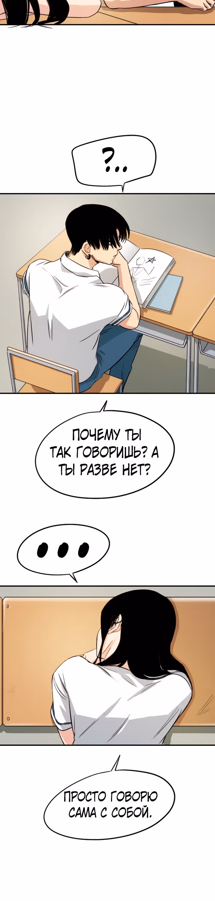 Хрустящая любовь — Том 1 · Глава 64, страница 32