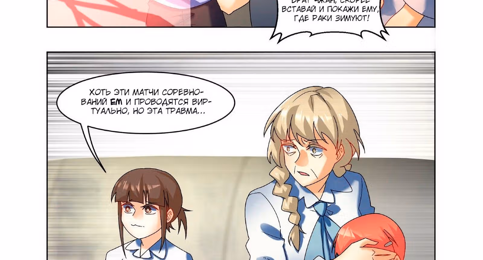 Точка Возврата — Том 1 · Глава 50, страница 2