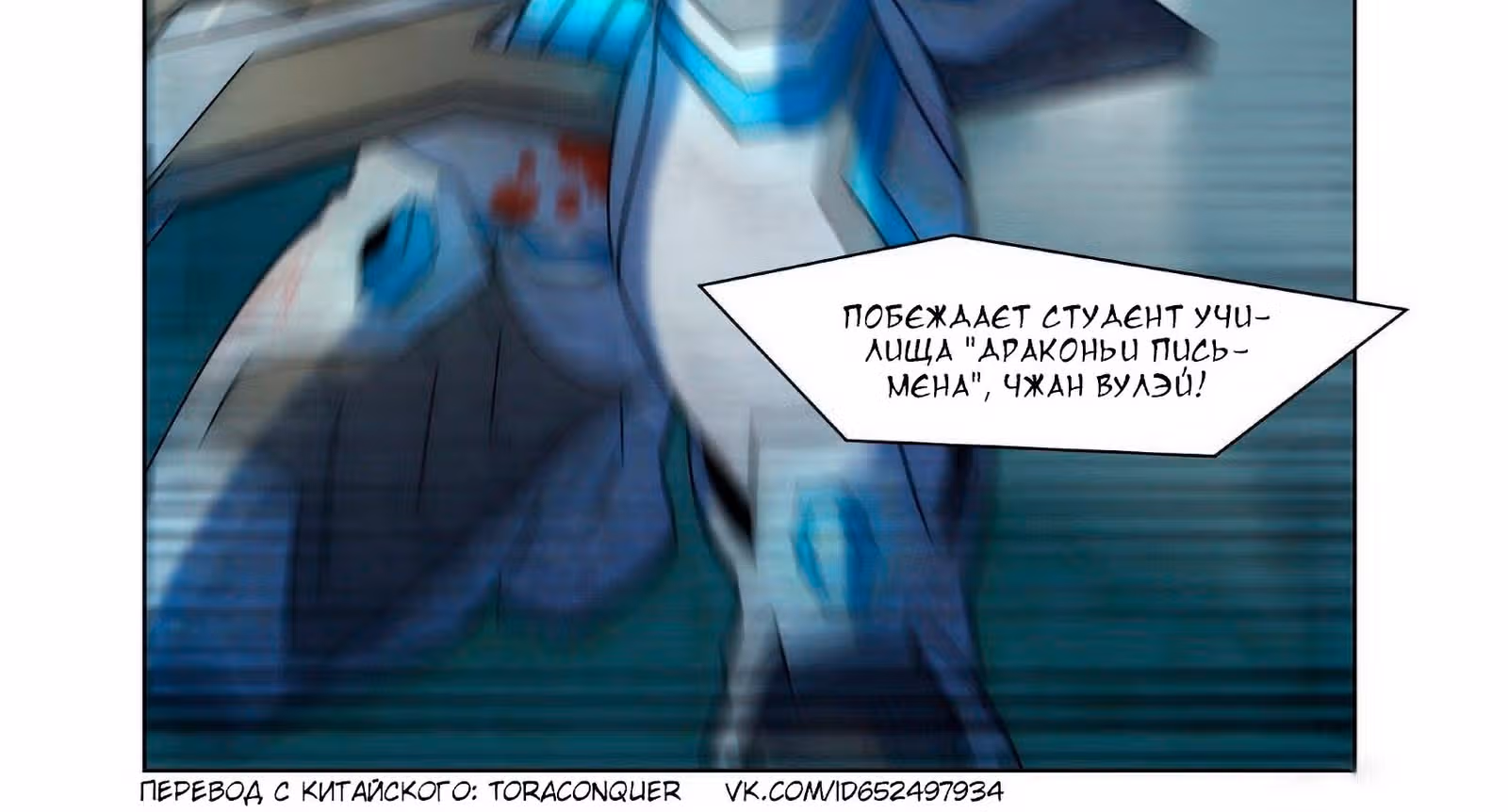 Точка Возврата — Том 1 · Глава 50, страница 35