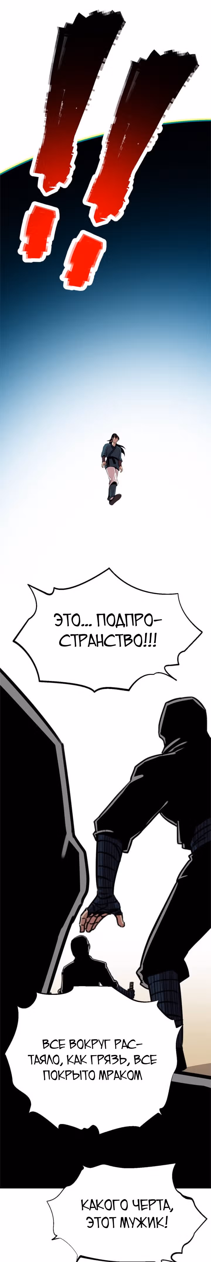 Возвращение ученого — Том 1 · Глава 5, страница 27