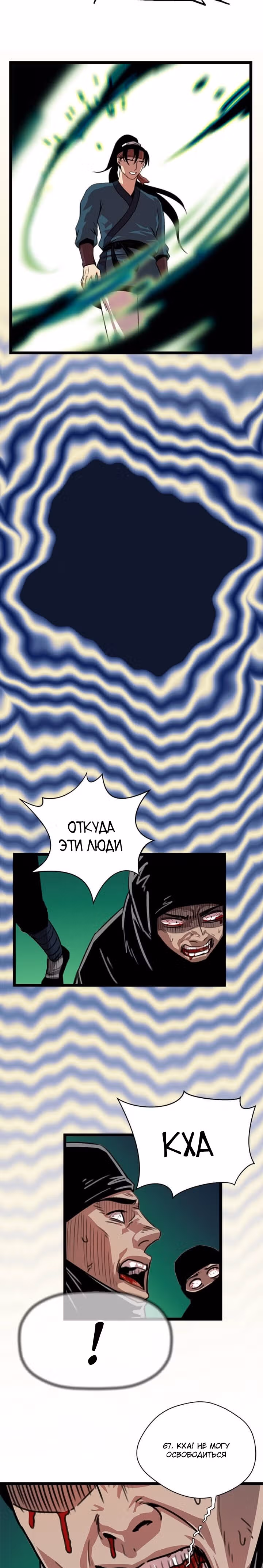 Возвращение ученого — Том 1 · Глава 5, страница 28