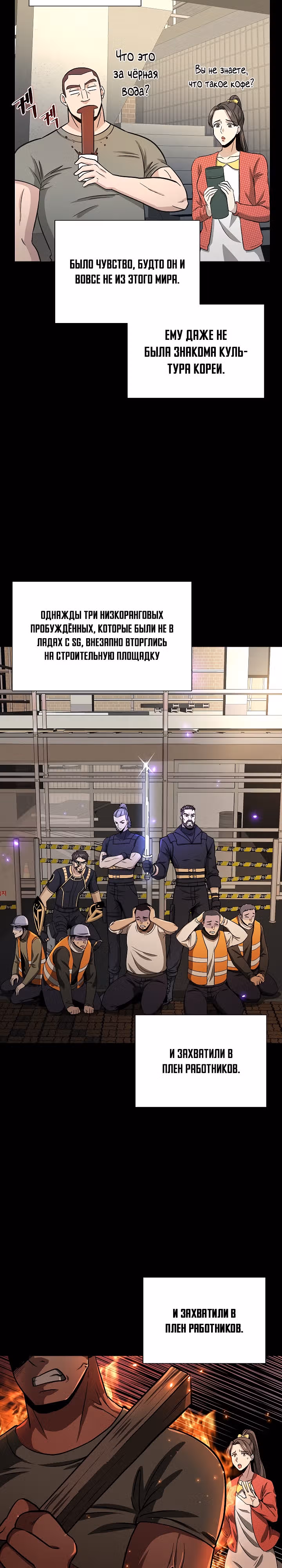 Небесный Демон, который не хочет повышать уровень — Том 1 · Глава 10, страница 6