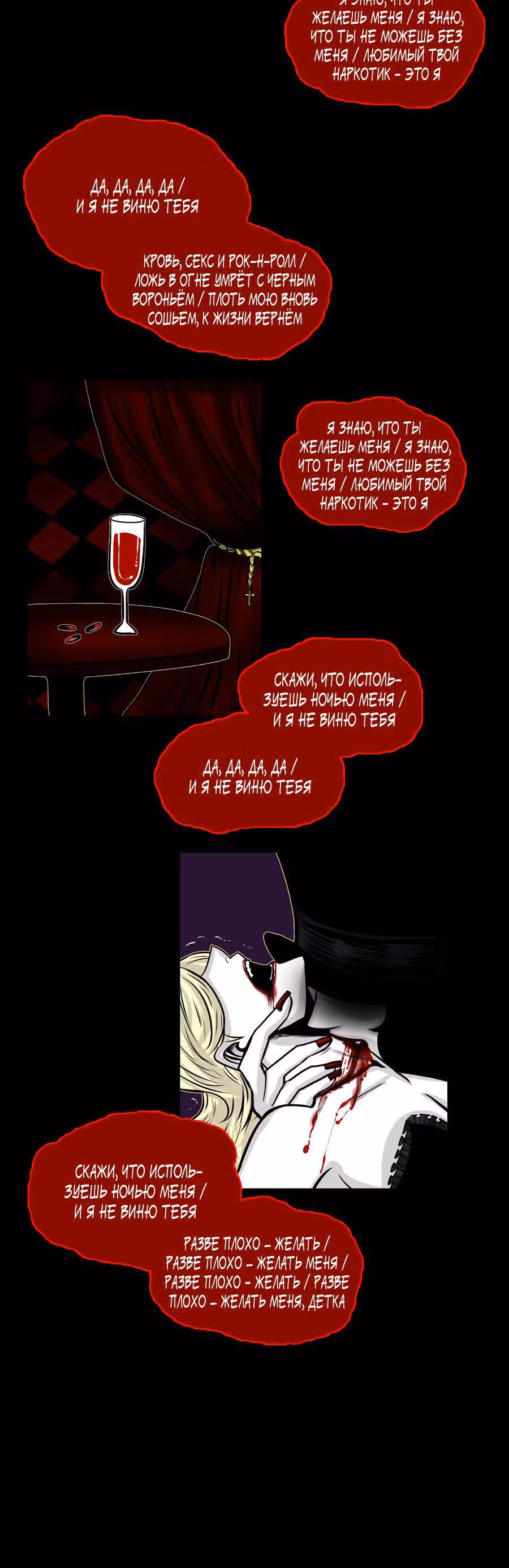 Кастор — Том 3 · Глава 49, страница 8
