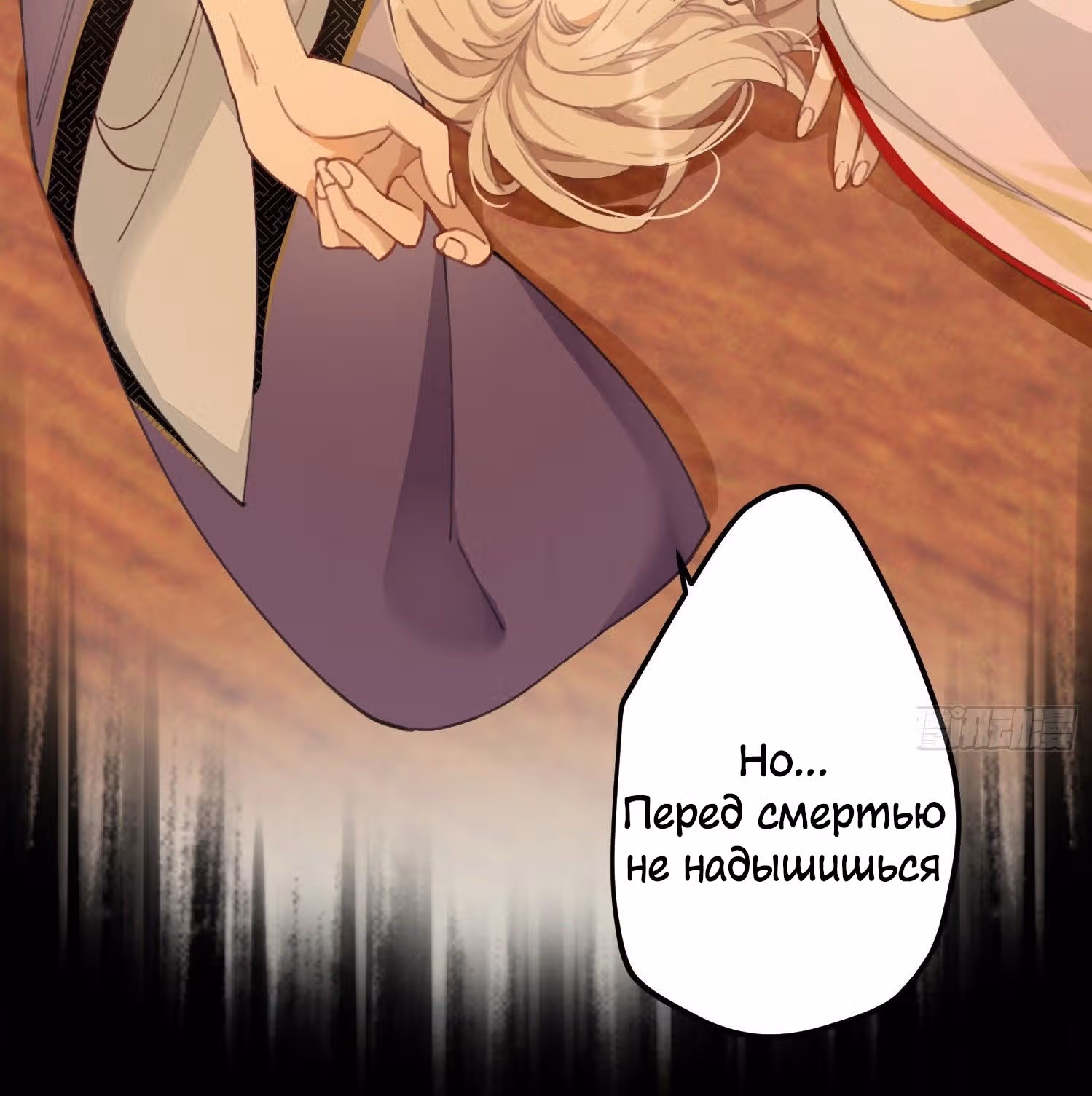 Принцесса Пушечное мясо хочет выжить — Том 1 · Глава 5, страница 13