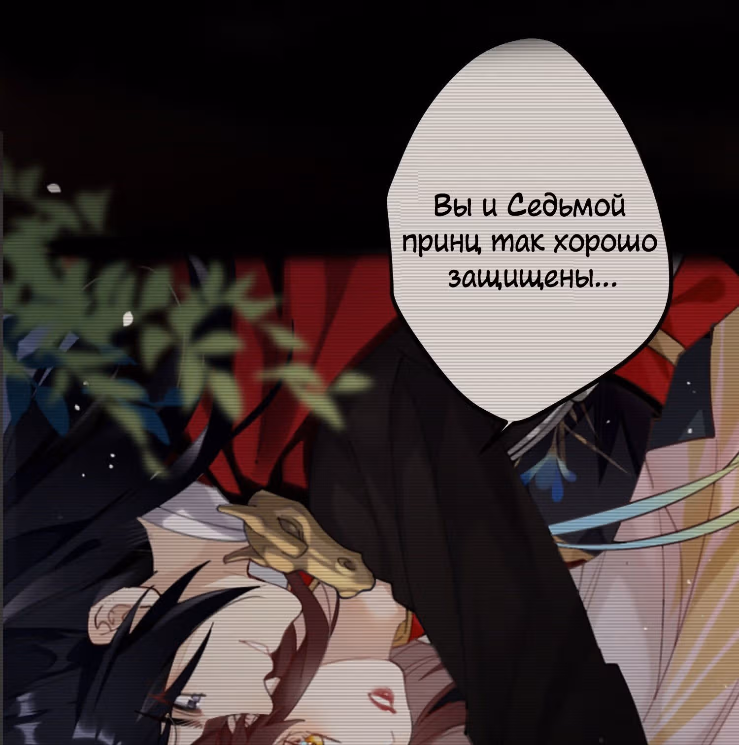 Принцесса Пушечное мясо хочет выжить — Том 1 · Глава 5, страница 14