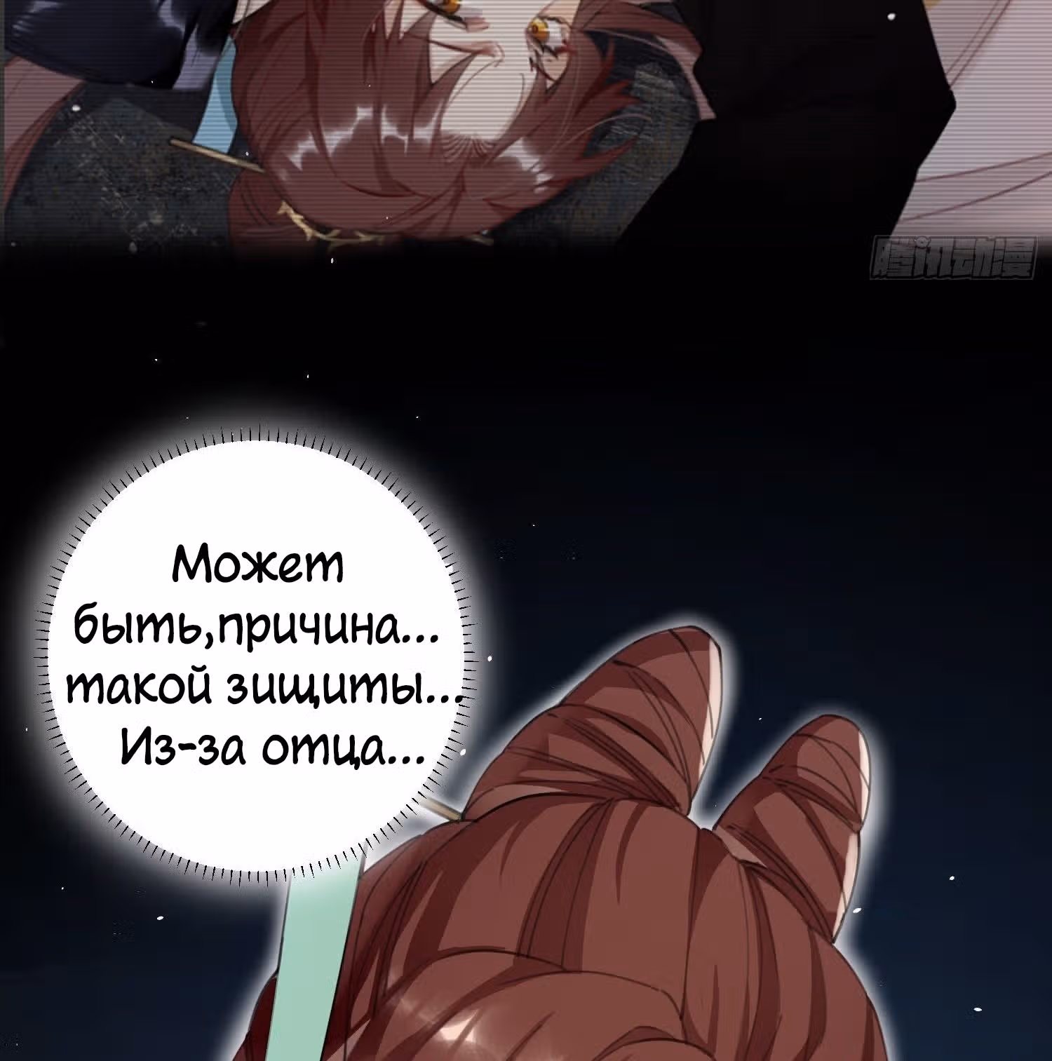 Принцесса Пушечное мясо хочет выжить — Том 1 · Глава 5, страница 15