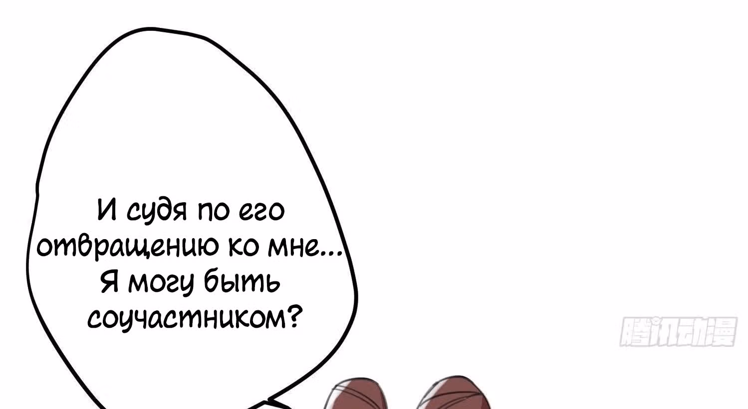 Принцесса Пушечное мясо хочет выжить — Том 1 · Глава 5, страница 34