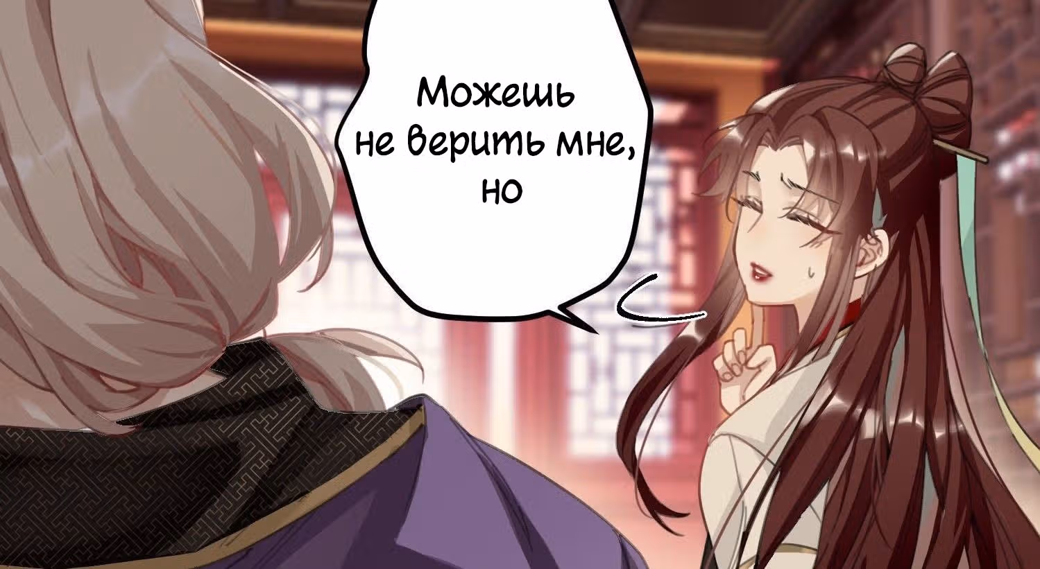 Принцесса Пушечное мясо хочет выжить — Том 1 · Глава 5, страница 37