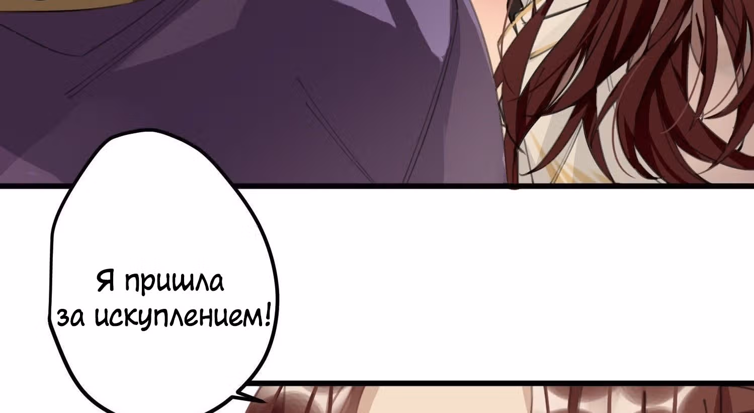 Принцесса Пушечное мясо хочет выжить — Том 1 · Глава 5, страница 38