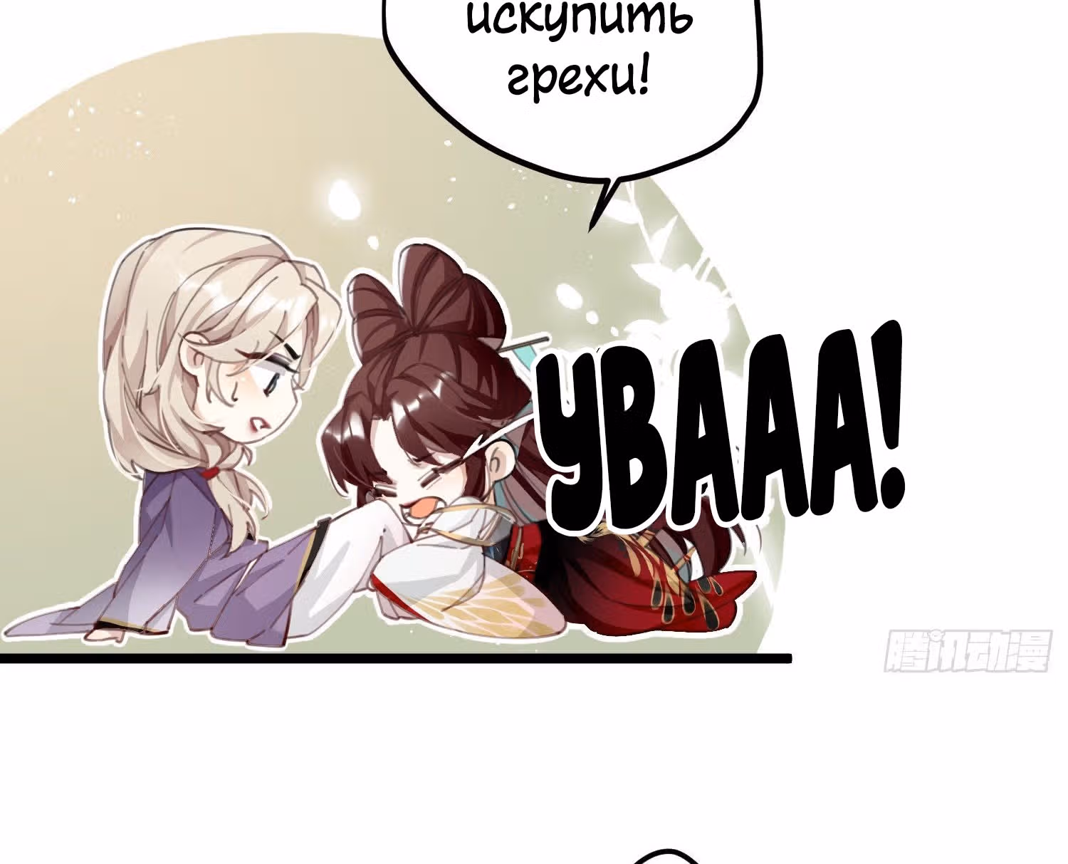 Принцесса Пушечное мясо хочет выжить — Том 1 · Глава 5, страница 41