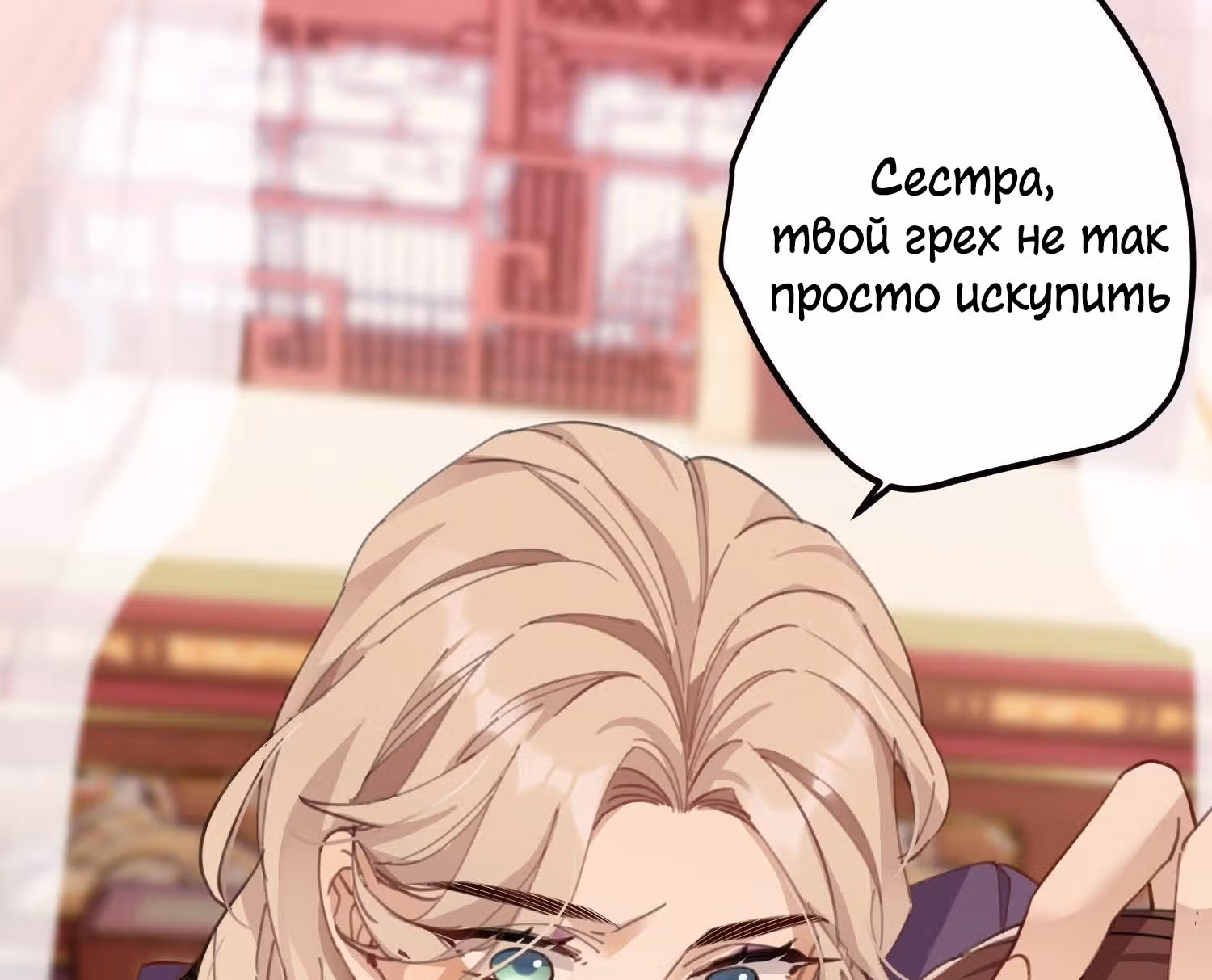 Принцесса Пушечное мясо хочет выжить — Том 1 · Глава 5, страница 44