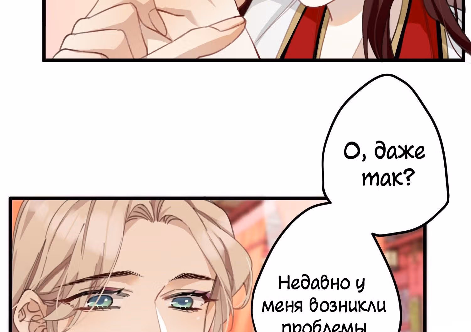 Принцесса Пушечное мясо хочет выжить — Том 1 · Глава 5, страница 48