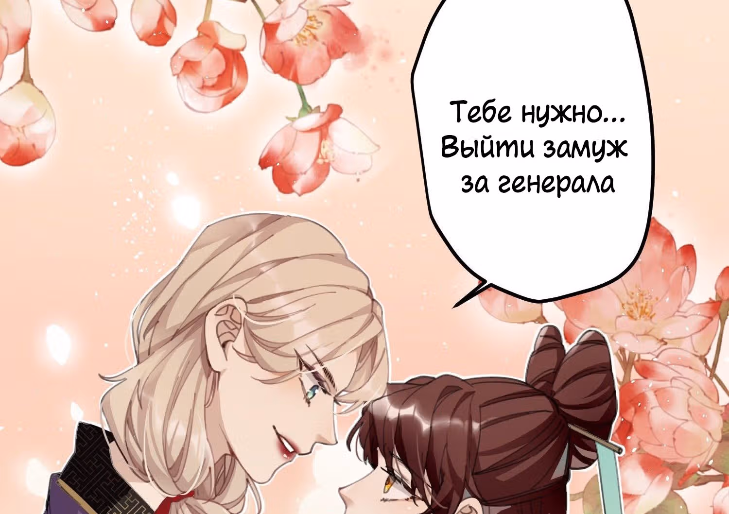 Принцесса Пушечное мясо хочет выжить — Том 1 · Глава 5, страница 50