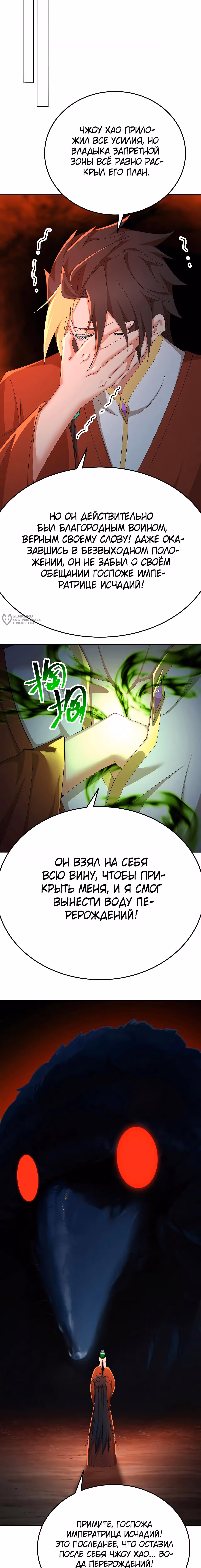 Оказывается, они с самого начала были главными героями! — Том 1 · Глава 74, страница 11