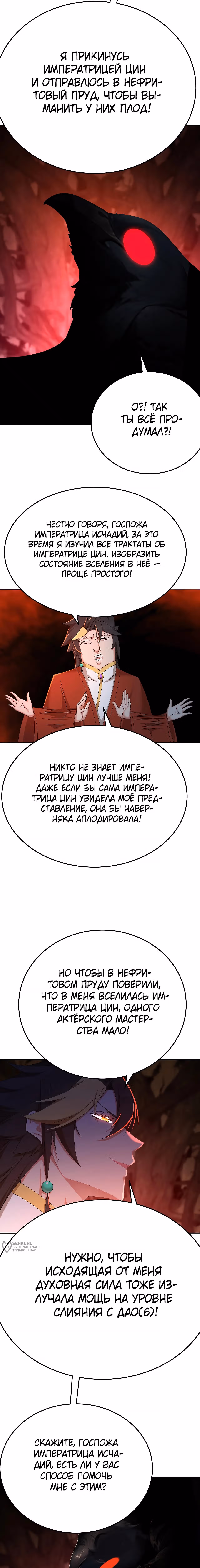 Оказывается, они с самого начала были главными героями! — Том 1 · Глава 74, страница 13