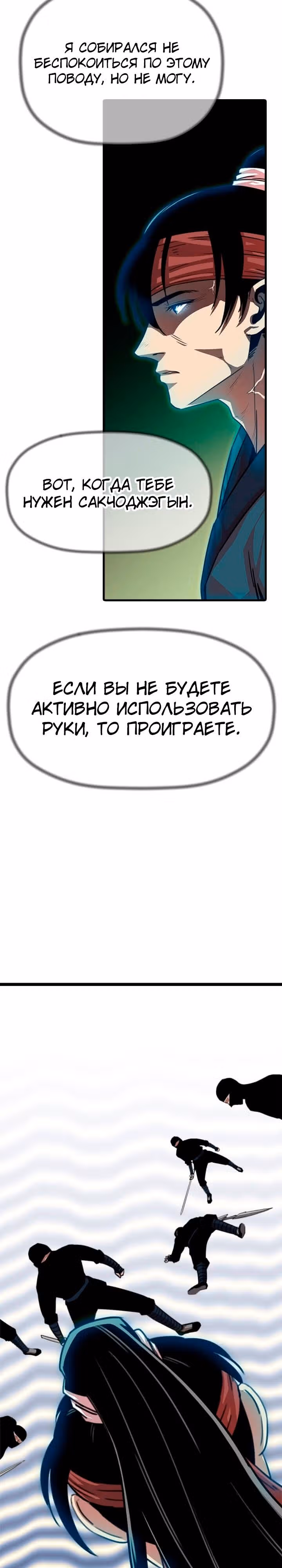 Возвращение ученого — Том 1 · Глава 6, страница 3