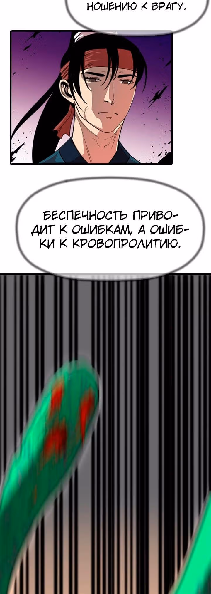 Возвращение ученого — Том 1 · Глава 6, страница 31