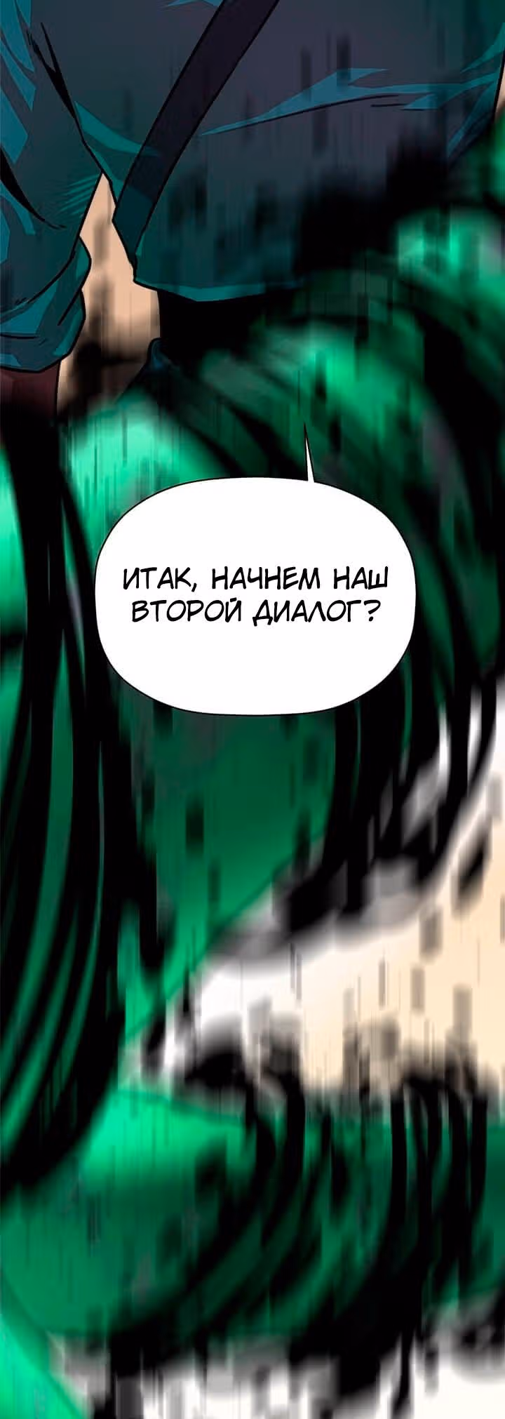 Возвращение ученого — Том 1 · Глава 6, страница 35