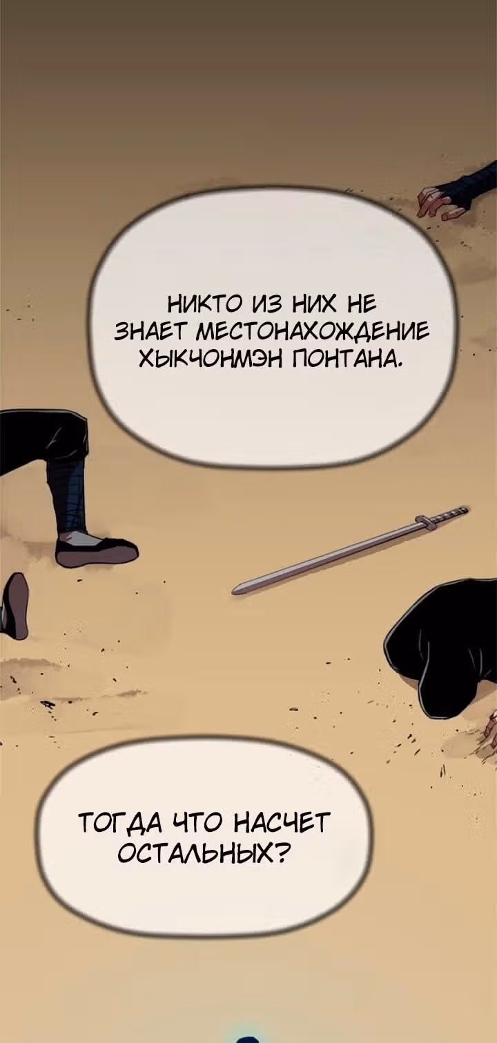 Возвращение ученого — Том 1 · Глава 6, страница 6