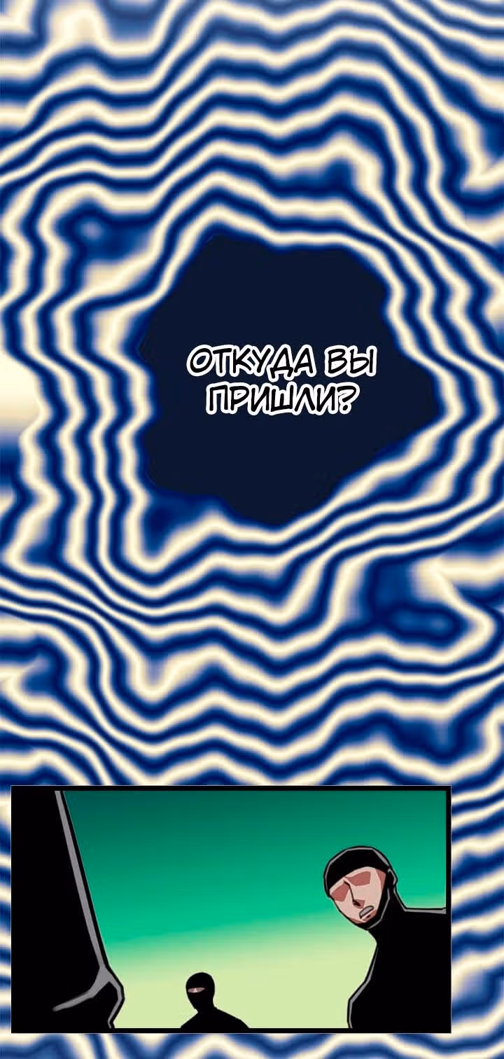 Возвращение ученого — Том 1 · Глава 6, страница 8