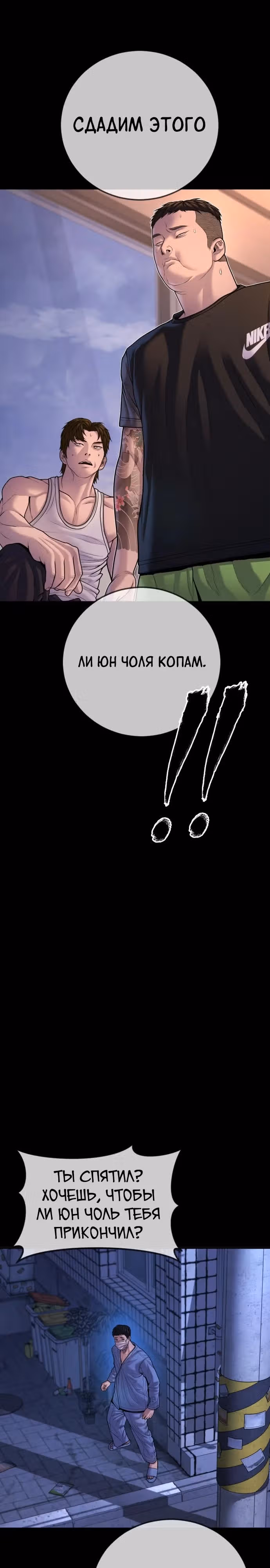 Подросток-преступник — Том 1 · Глава 78, страница 17