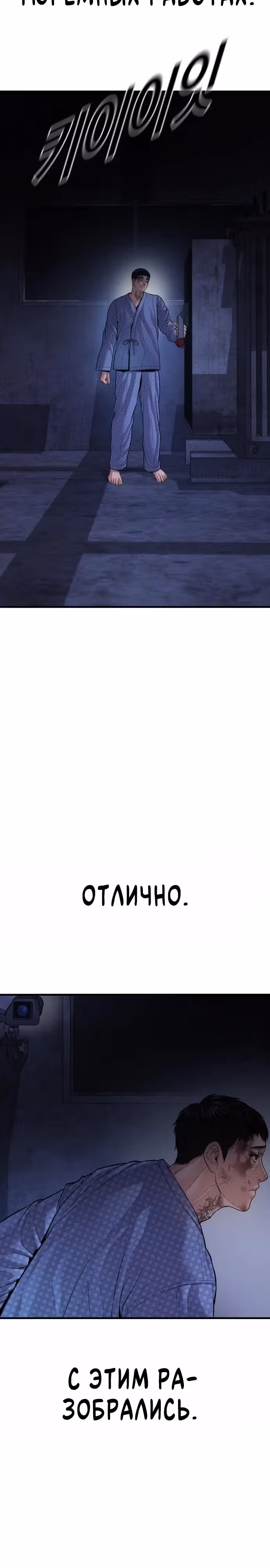 Подросток-преступник — Том 1 · Глава 78, страница 46