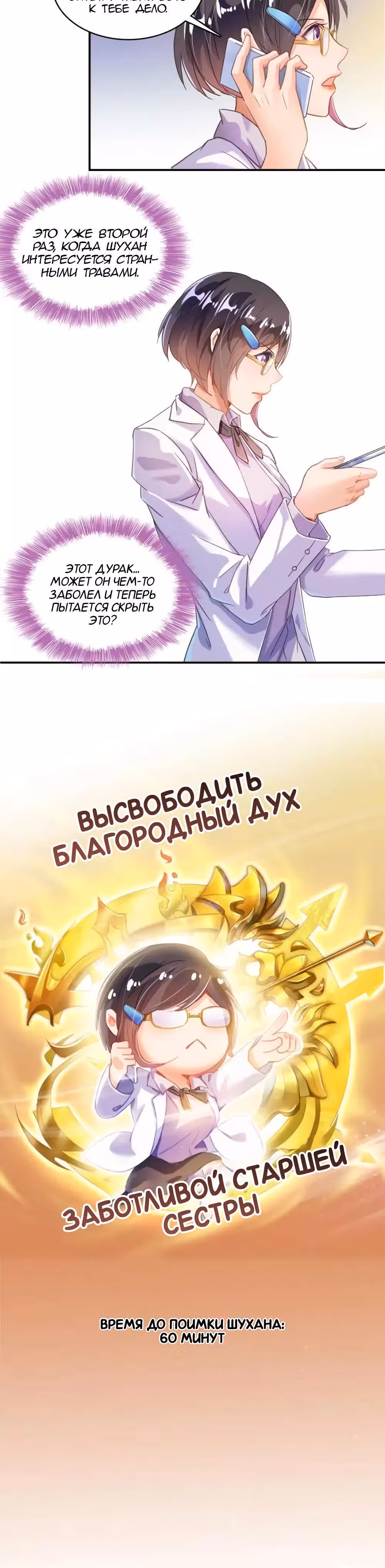 Групповая Беседа Культиваторов — Том 1 · Глава 41, страница 5