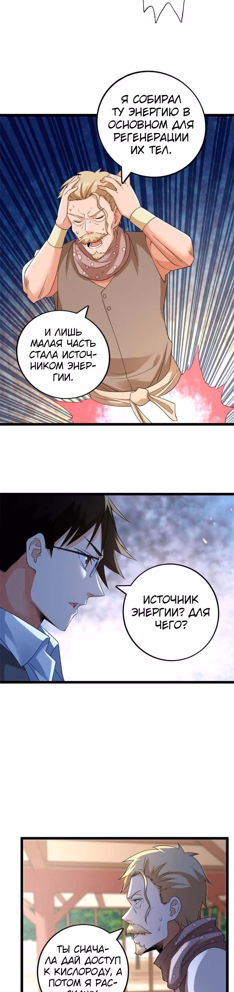 У меня есть 999 разных способностей — Том 1 · Глава 157, страница 7