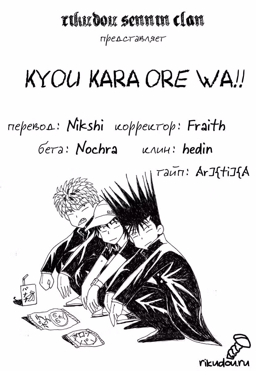 С этого дня я!.. — Том 2 · Глава 13, страница 1
