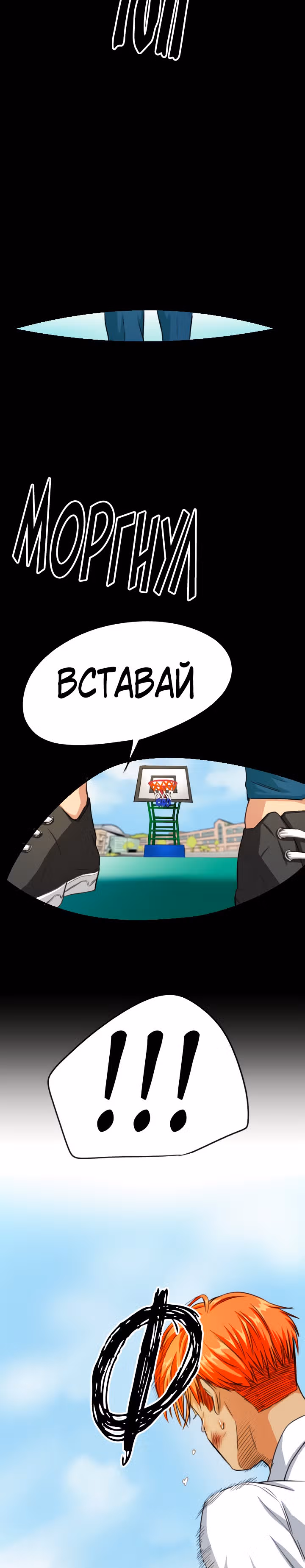Хрустящая любовь — Том 1 · Глава 68, страница 3