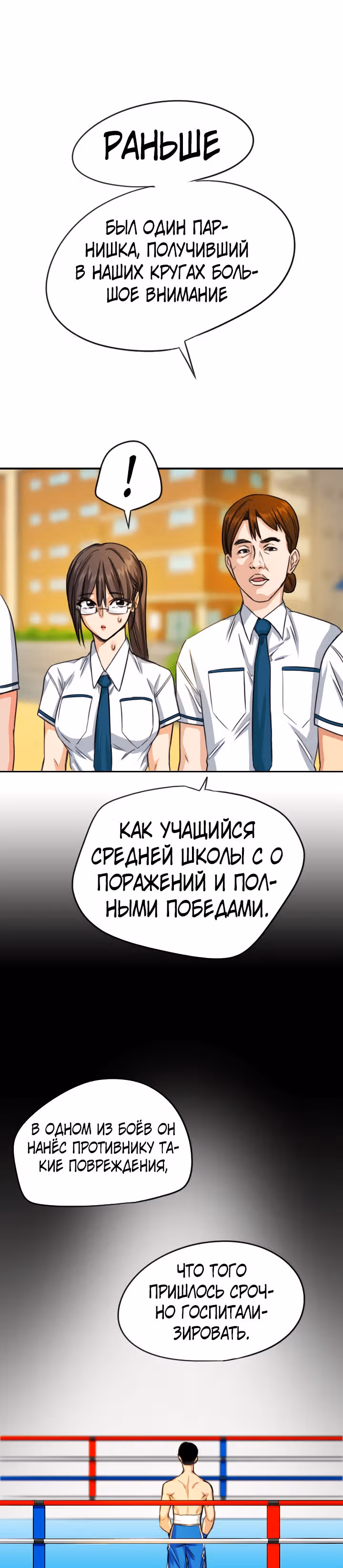 Хрустящая любовь — Том 1 · Глава 68, страница 8