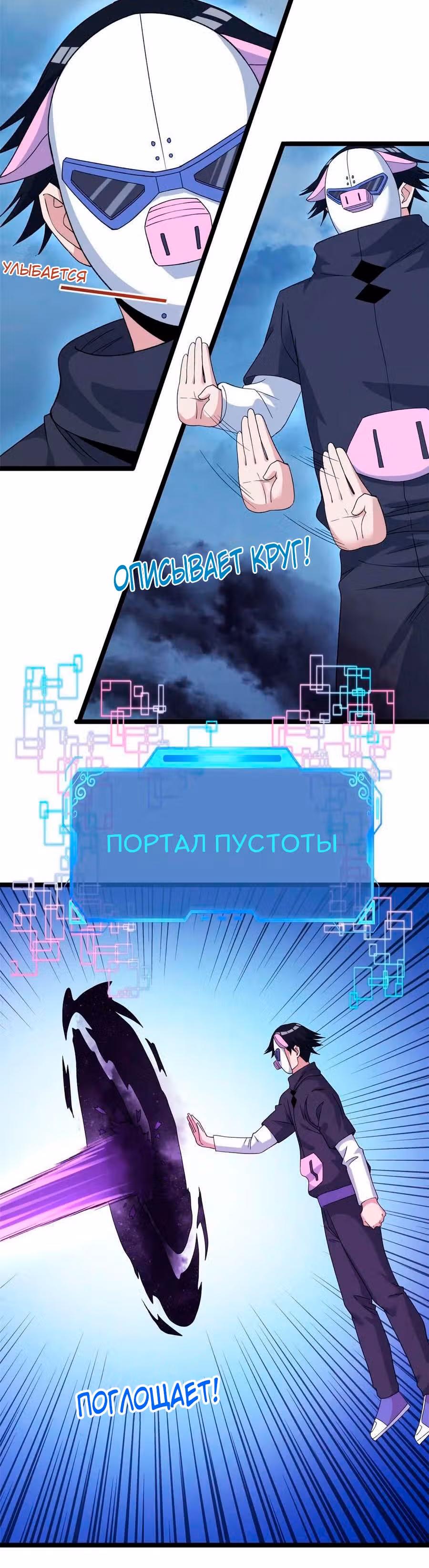 У меня есть 999 разных способностей — Том 1 · Глава 161, страница 2