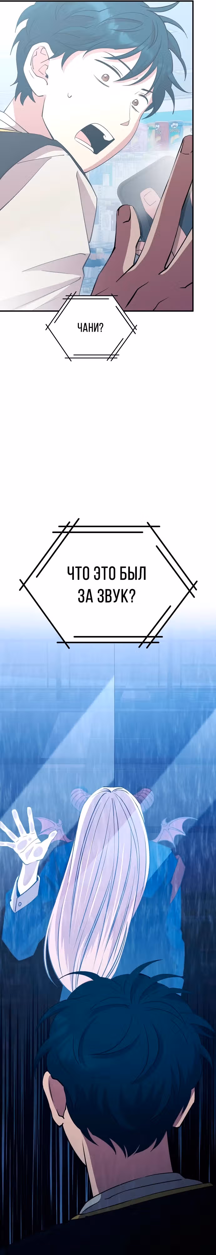 Продавец из другого мира — Том 1 · Глава 2, страница 15