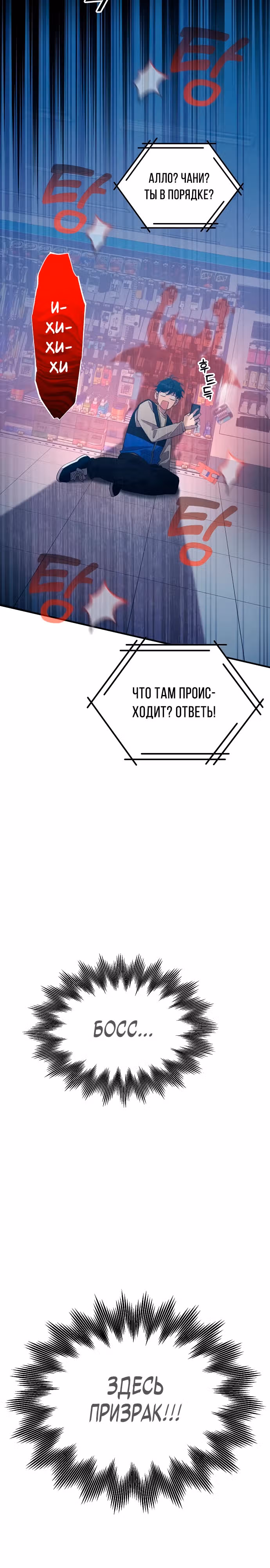 Продавец из другого мира — Том 1 · Глава 2, страница 17