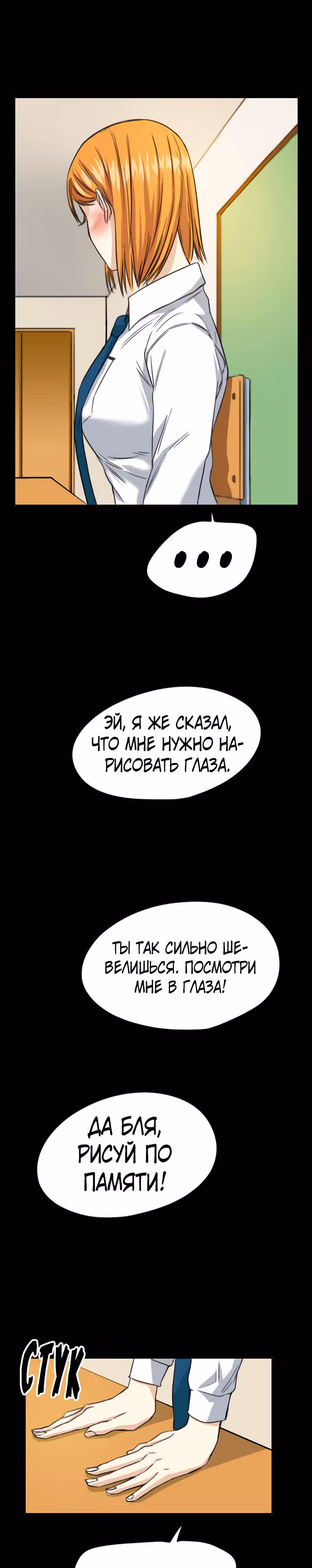 Хрустящая любовь — Том 1 · Глава 69, страница 17