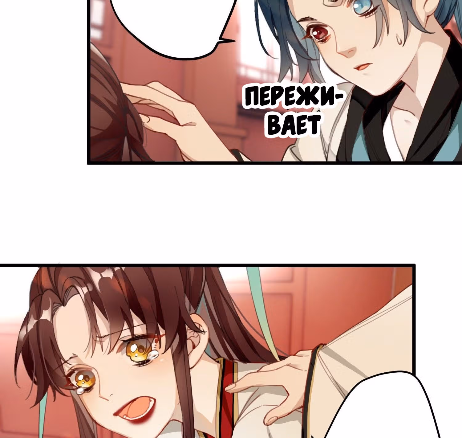 Принцесса Пушечное мясо хочет выжить — Том 1 · Глава 6, страница 12